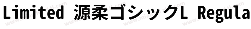 Limited 源柔ゴシックL Regular字体转换